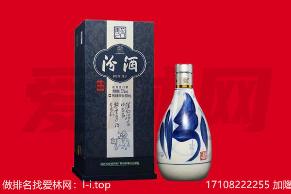 朔州回收汾酒.jpg